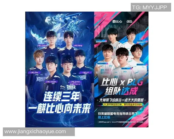 聚焦英雄联盟赛事分析：BLG战队的比赛经验与成长之路探讨